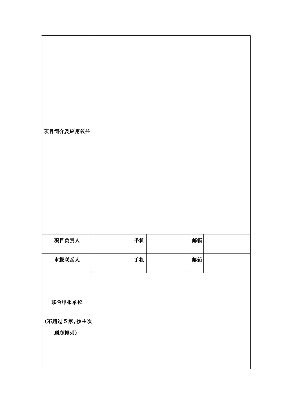 關(guān)于開展上海市第六屆 BIM 技術(shù)應(yīng)用創(chuàng)新大賽的通知