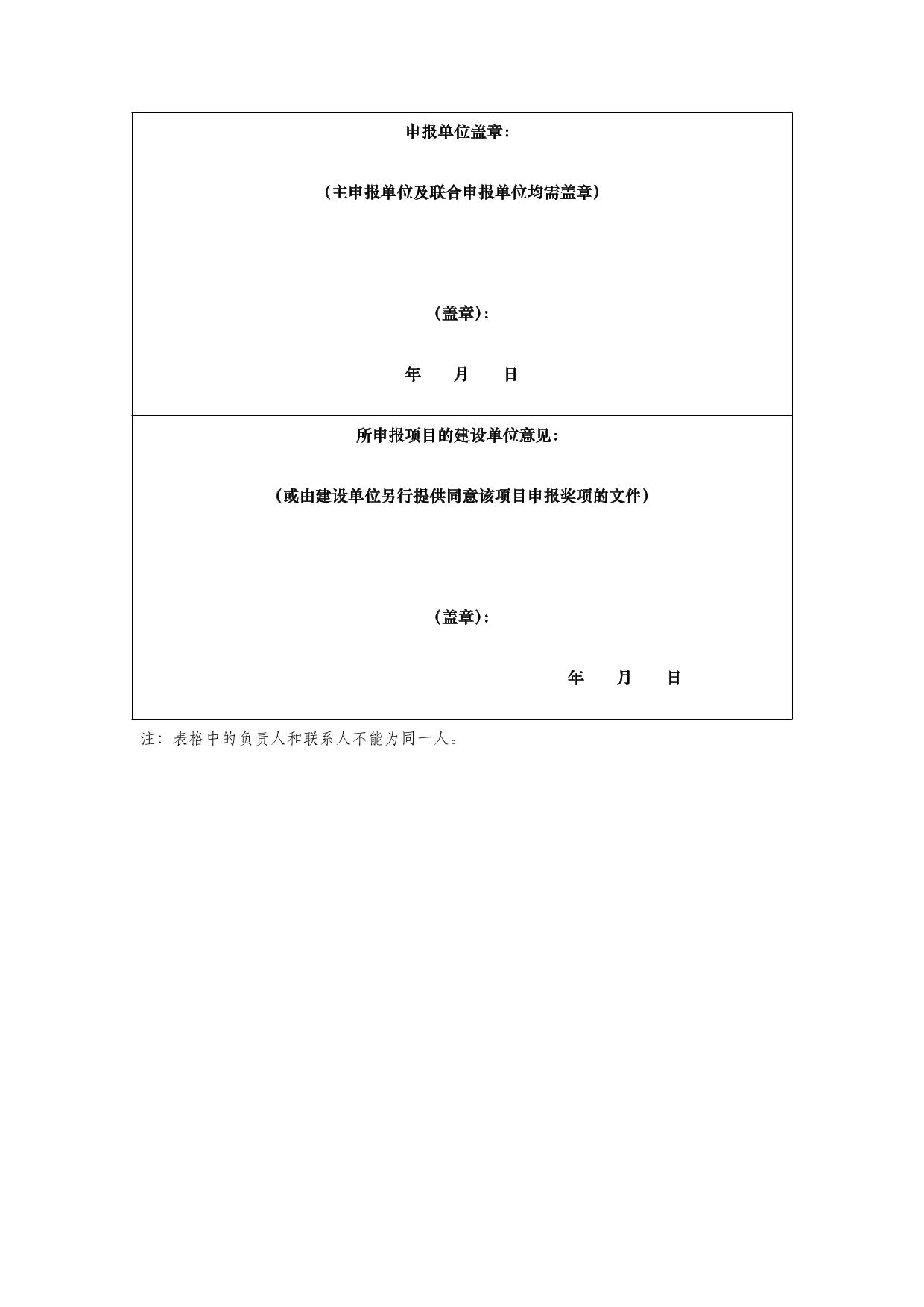 關(guān)于開展上海市第六屆 BIM 技術(shù)應(yīng)用創(chuàng)新大賽的通知